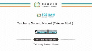 Taichung Tour Bus-Electronic Guide-Taichung Second Market (Taiwan Blvd.)