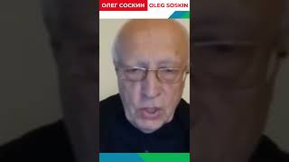 Соскин: Зеля нападает на Путина, но терпит народ Украины