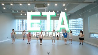 [하루댄스학원] NEWJEANS(뉴진스) - ETA ⎹ 여름방학특강 키즈댄스 KIDS DANCE CLASS ⎹ 고양시댄스학원 덕양구댄스학원