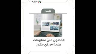 لتكن الجهات المختصة والموثوقة هي مصدرك الوحيد للمعلومات التي تبحث عنها.