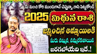 Nandi Batla - మిథున రాశి వారికి 2025 సంవత్సరంలో జరగబోయేది ఇదే.!! || Mithuna Rasi || Gemini Horoscope