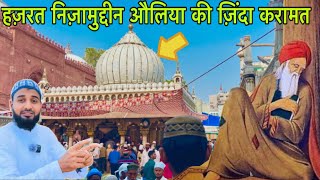 हज़रत निज़ामुद्दीन दरगाह || the Spiritual Aura of Hazrat Nizamuddin Dargah | Delhi Vlog