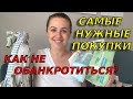 Что нам пригодилось в первый месяц жизни сына? Самые нужные и бюджетные покупки для навороженного