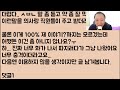 이런 미친 🥶🥶 멀리 출장 가는 남편이 시모에게 홈캠 비번을 오픈 우리 집 거실은 물론 안방까지 모조리 보고 있었는데 이거 이혼 가능한가요