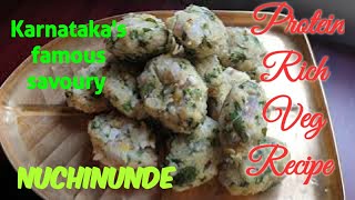 Nuchinunde - ತೊಗರಿ ಬೆಳೆ ಉಂಡೆ - ಖಾರ ಕಡಬು|Vegcookingathome