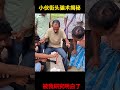 揭秘街头套圈骗术a揭秘街头套圈骗术