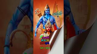 ram navimi 🚩 रामनवमी का हार्दिक शुभकामनाएं #instagram #new #video #viral #shortvideo