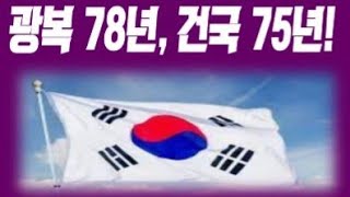 광복절78주년기념 광화문광장 축하공연 스케치(23년 8월 16일)