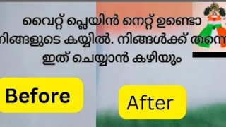 ഒറ്റ കളറിൽ ഇരുന്ന തുണി നമുക്ക് 3 കളറിൽ ആക്കിയാലോ. അതും കുറഞ്ഞ സമയം കൊണ്ട്