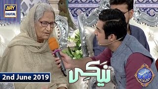 Shan e Iftar - Naiki Segment - (Watan Ki Azeem Maayen) - 2nd June 2019