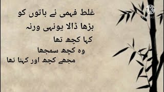 Wo Sunta To Main Kehta Mujhe Kuch Aur Kehna Tha | Sad Urdu Poetry