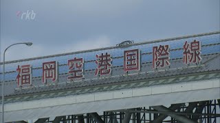 福岡空港の駐車場が２倍に値上げ～１時間２００円→４００円に改定