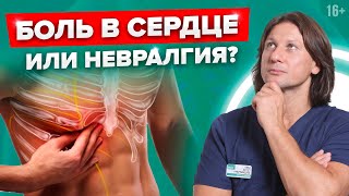 Почему болит в области сердца? #Shorts