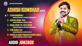 Ashish Kumbhar Hits   #sambalpuri #audio  #song #sonicreation #aseemapanda #antara #amrita #jukebox