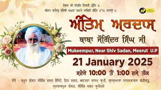 🔴LIVE Antim Ardas Baba Joginder Singh Ji | Mukeempur, Near Shiv Sadan, Meerut U.P | 21-01-2025