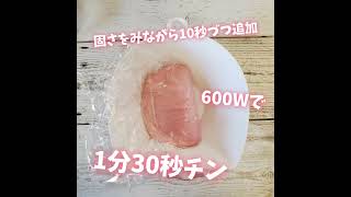 レンチンハムエッグ作るよ〰️