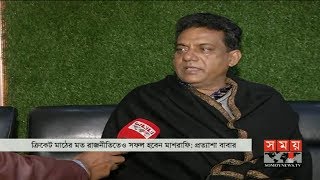 ক্রিকেট মাঠের মত রাজনীতিতে সফল হবেন মাশরাফি:প্রত্যাশা বাবার | mashrafe Bin Mortaza