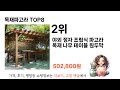 요즘 가장 인기있는 목재파고라 top 8 쇼핑정보