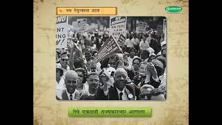 History Concept  आफ्रिकेतील साम्राज्यवाद - The Imperialism in Africa (9-10 grade) Marathi med