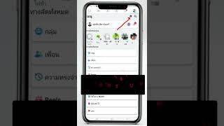 ปิดสถานะกําลังใช้งานใน Facebook รูปแบบใหม่ #shotrs #shortvideo