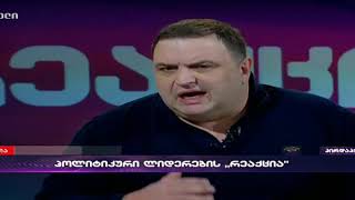 გუბაზ სანიკიძე: ,,ბურჯანაძე იყურება მომავლისკენ და არა წარსულისკენ,,