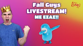 Fall Guys ΜΑΖΙ ΣΑΣ! LIVE (Custom Lobbies)