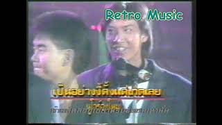 Retro TV : นูโว : เป็นอย่างนี้ตั้งแต่เกิดเลย Ver.พิเศษ @ 7 สีฟรีสไตล์ (พ.ศ.2532) HD