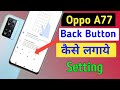 Oppo a77 back button setting | Oppo a77 me back button kaise lagaye/navigation key setting