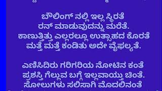 rcb ಹೊಸ ಅಧ್ಯಾಯದ ಭರವಸೆ