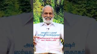 ஸித்திமார்க்கத்தில் முக்கியமான ஸித்திகள் 108 ஆகும் #Shorts