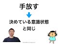 【必見】望ましい現実をいとも簡単に引き寄せる人はこういう人なんです。引き寄せる人と現状維持の人の違いを量子力学の実験結果を踏まえ解説。