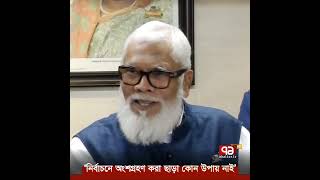 ‘যুক্তরাজ্য সুষ্ঠু নির্বাচন ও সংলাপ চায়’ | Salman F Rahman | Politics | Ekattor TV