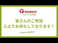 【参加者インタビュー】農業マーケティング編【1day仕事体験】