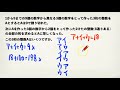 最難関合格への道　ふるやまんの中学受験算数　整数問題