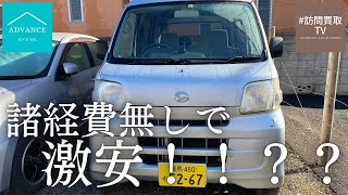 メルカリで社用車を買ってきた！！！