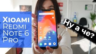 Xiaomi Redmi Note 6 Pro — крепкий хозяйственник