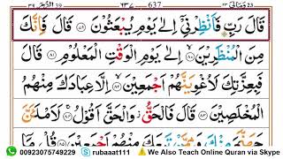 Learn Quran Surah Sad Word by Word Ruku-05 Full Tajweedi [سورۃ صاد] - Quran Tutorials in Urdu
