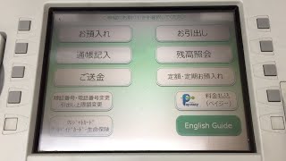 【三重県 津市】ゆうちょ銀行 名古屋支店 イオン久居店内出張所で現金100万円を入金してみた！