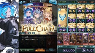 【グラブル】支配の天秤 お試し 闇短剣PT