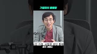 그런 사람들은 정치 하지 말아야 돼요 #유시민 #이재명 #가결파