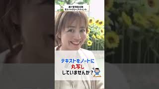 運行管理者試験直前！こんな人は落ちる？！気をつけるポイント3つ　#運行管理者試験  #運行管理者基礎講習  #運行管理者資格  #資格試験　#運送業