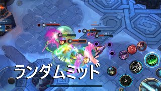 【ワイリフ】リヴェン【ランダムミッド】勢いに身をまかせて