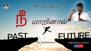 #vmm | நீ மாறினால் | Bro.David Ganesan |