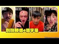 宋芸樺拉「圈內人群組」聊整天才發現加錯人！　李友廷尬回：以為是詐騙xd