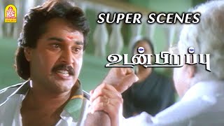 நா உன்ன சாக விட மாட்டன் !! |Udan Pirappu HD Movie|Sathyaraj |Rahman |Sukanya |Kasthuri