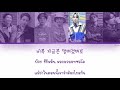 thaisub ซับไทย telepathy 잠시 bts 방탄소년단 ไซคีซับ