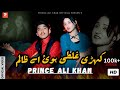 Kehri Ghalti Hoi Hey Zalim | Prince Ali Khan | Official Video | 2023 | Prince Ali Khan Official