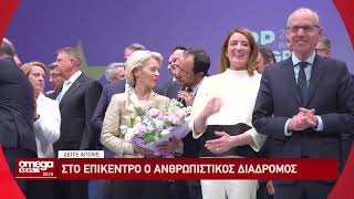 Δείτε απόψε στο OMEGANEWS (7 Μαρτίου 2024)