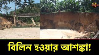 হবিগঞ্জের সাতছড়ি জাতীয় উদ্যানের ত্রিপুরা পল্লীর টিলায় তীব্র ভাঙন | Habiganj News | Bangla TV