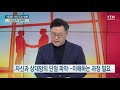 생각연구소 인간관계에서 적당한 거리 란 ytn 사이언스